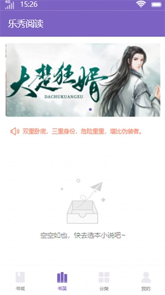 软件截图