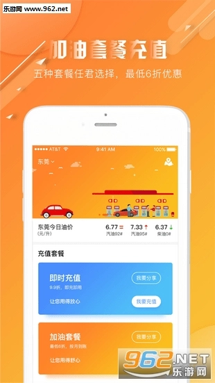 软件截图