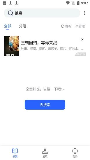 软件截图