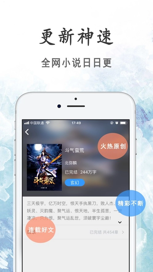 软件截图