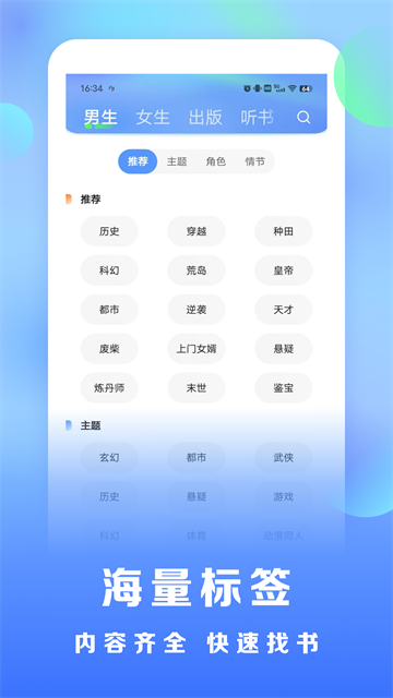 软件截图