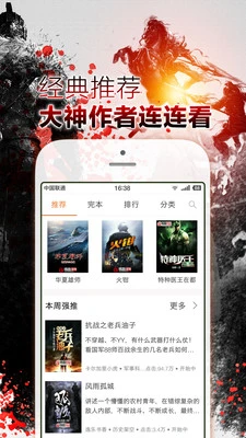 软件截图