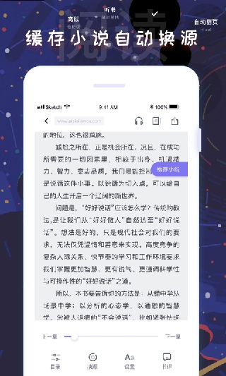 软件截图