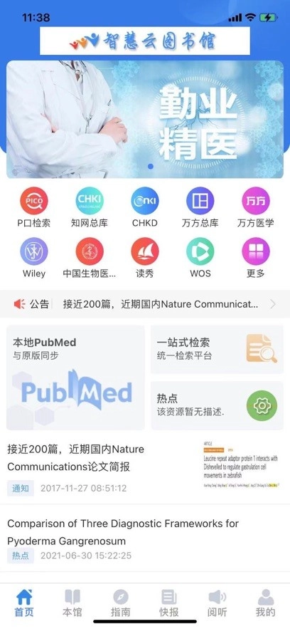 软件截图