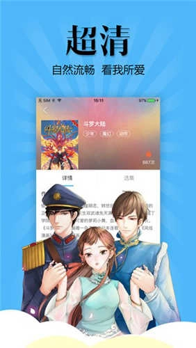 软件截图
