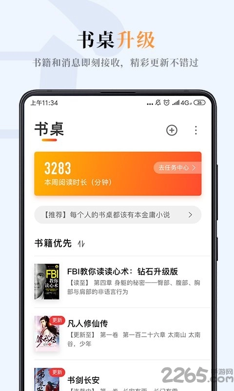 软件截图