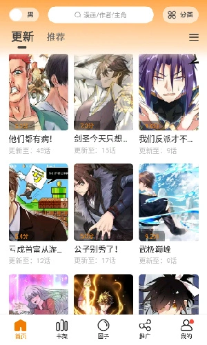 软件截图