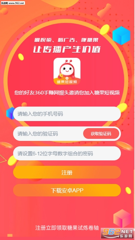 软件截图
