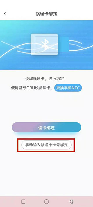 赣通宝官方版