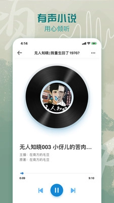 软件截图