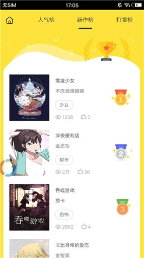 软件截图