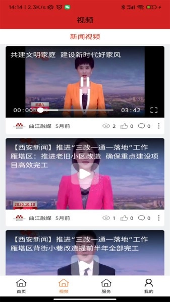 软件截图