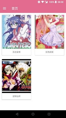 软件截图