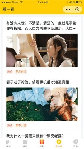 软件截图