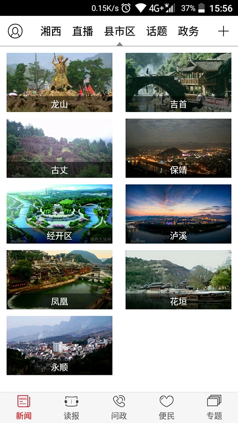 软件截图