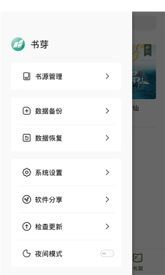 软件截图