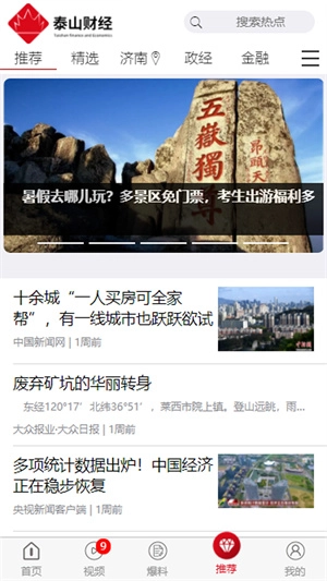 软件截图