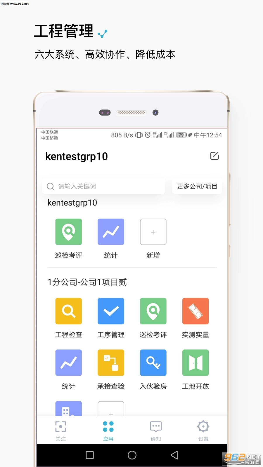 软件截图