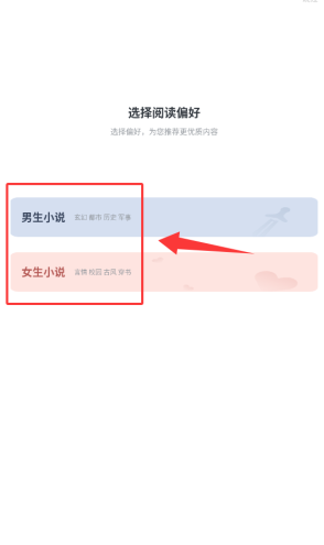快速搜索小说方法1
