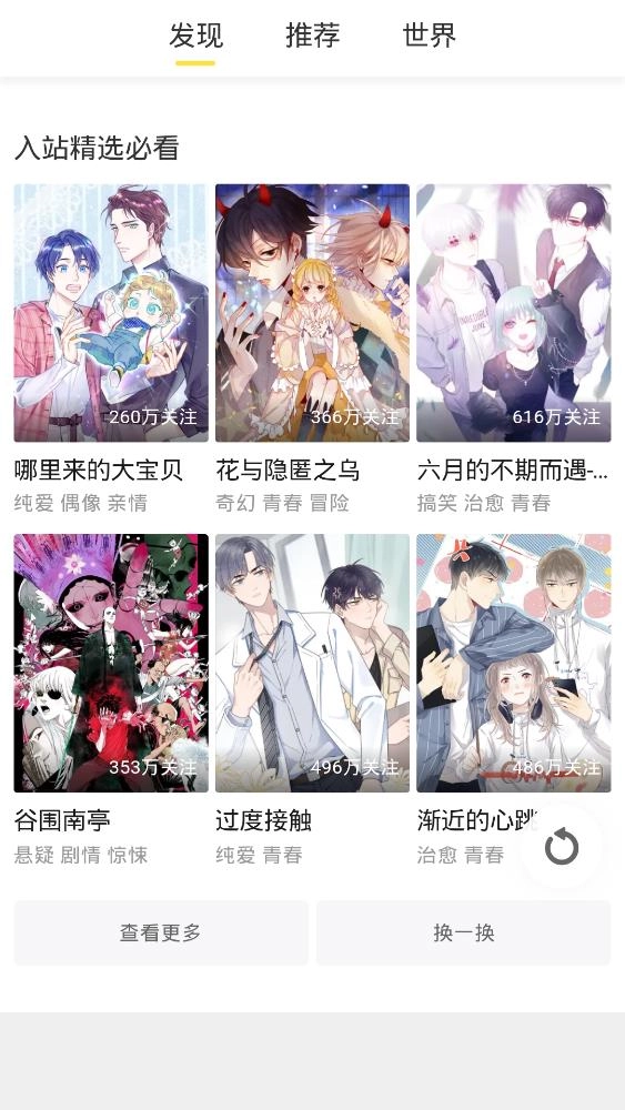 软件截图