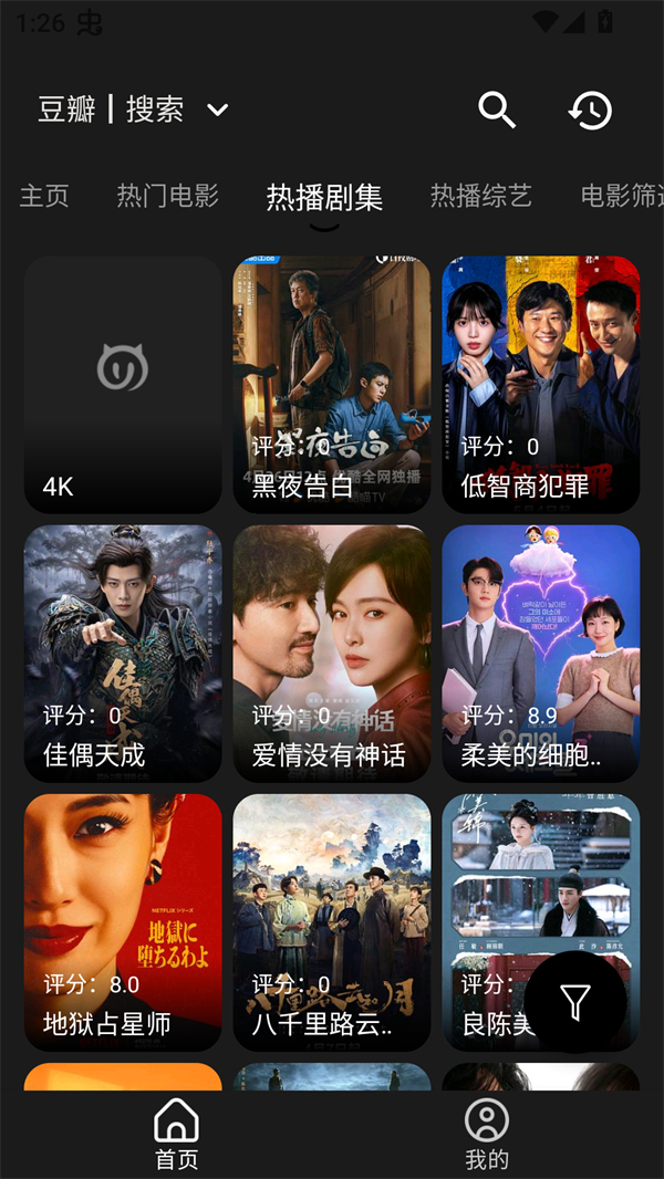 软件截图
