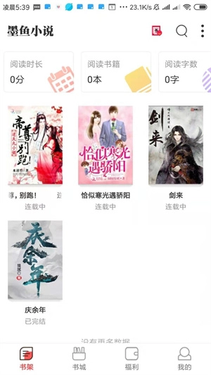 软件截图