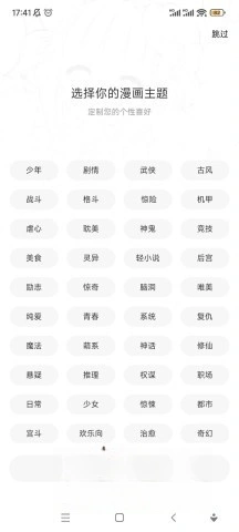 软件截图