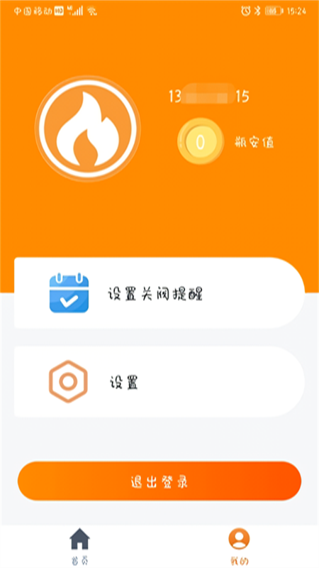 软件截图