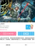 软件截图