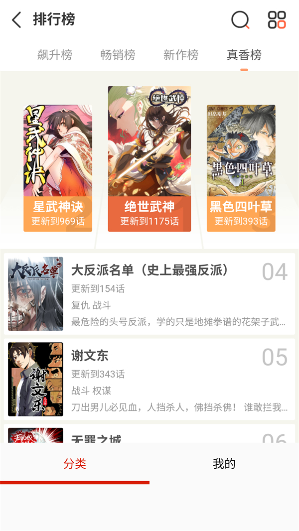 软件截图