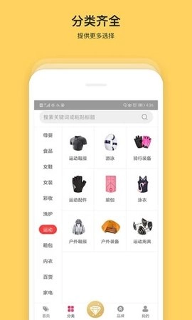 软件截图