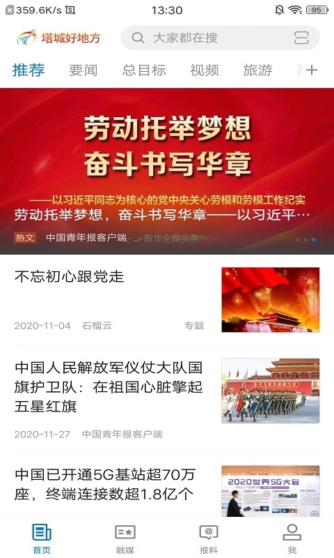 软件截图