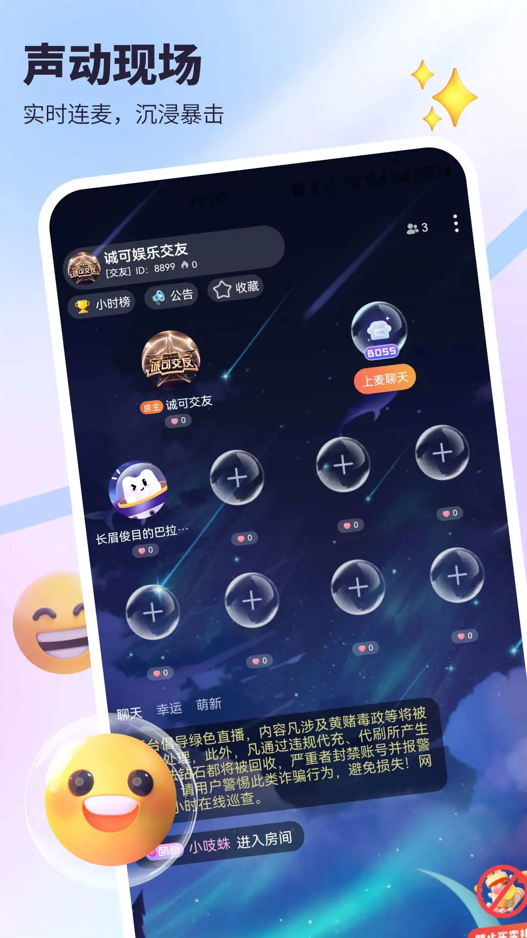 软件截图