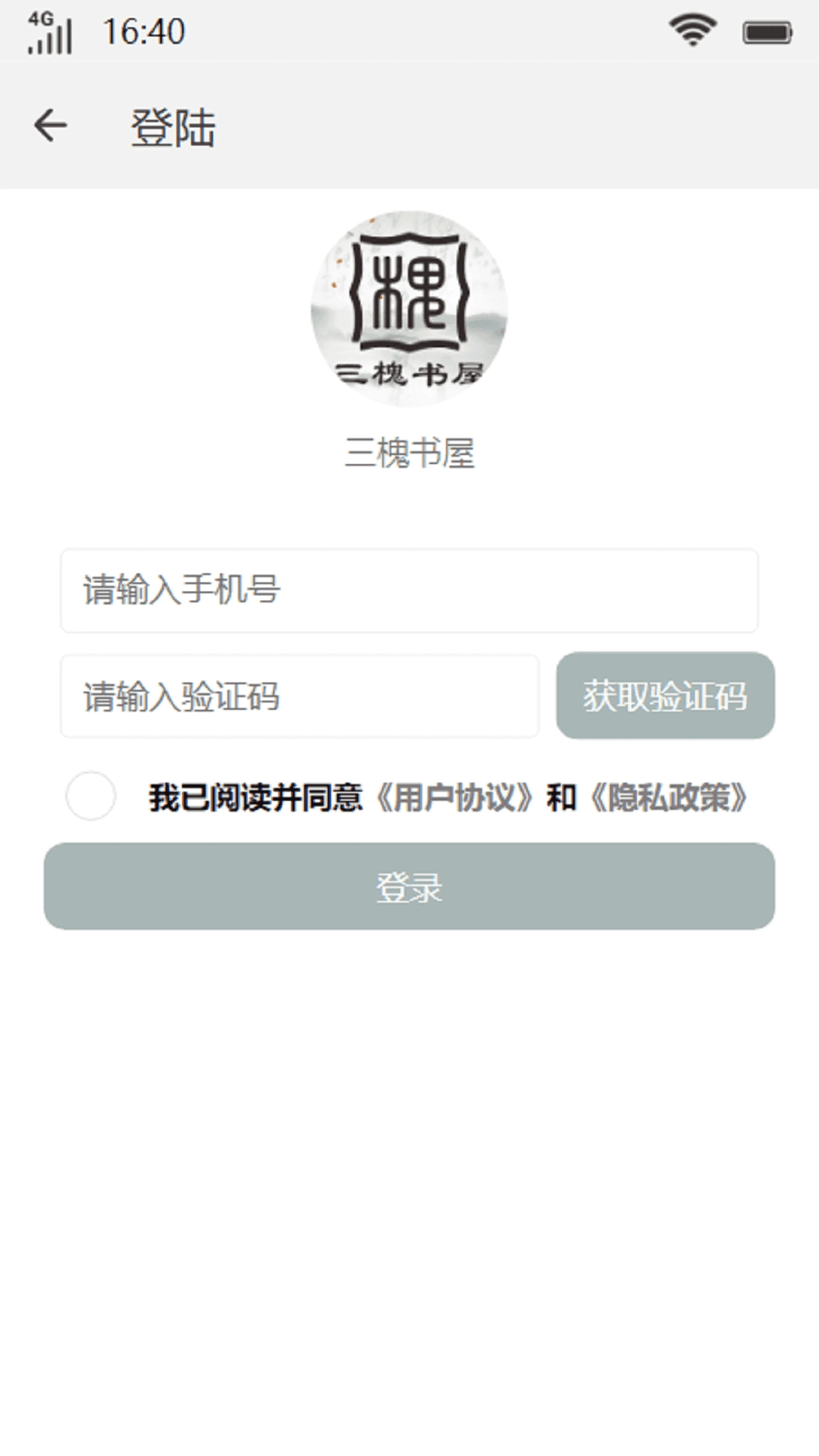 软件截图