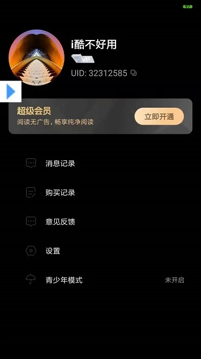 软件截图