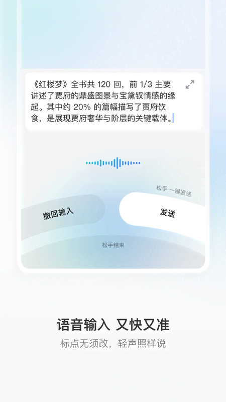 软件截图