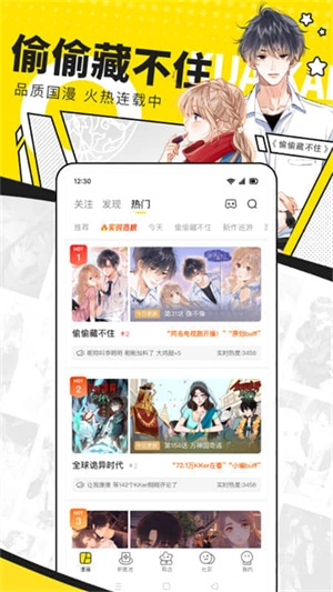 软件截图