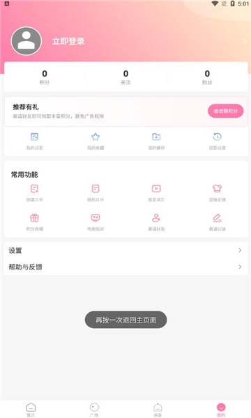 软件截图