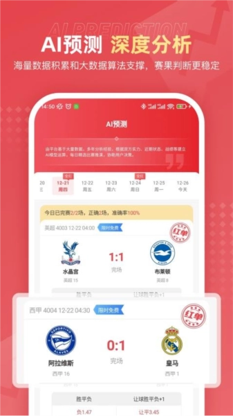 软件截图