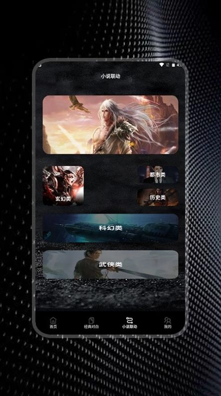 软件截图