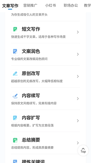 软件截图