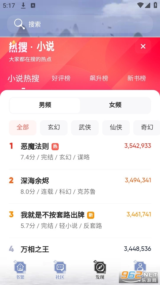 软件截图