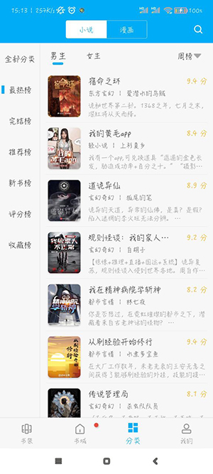 软件截图