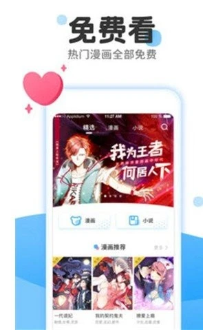 软件截图