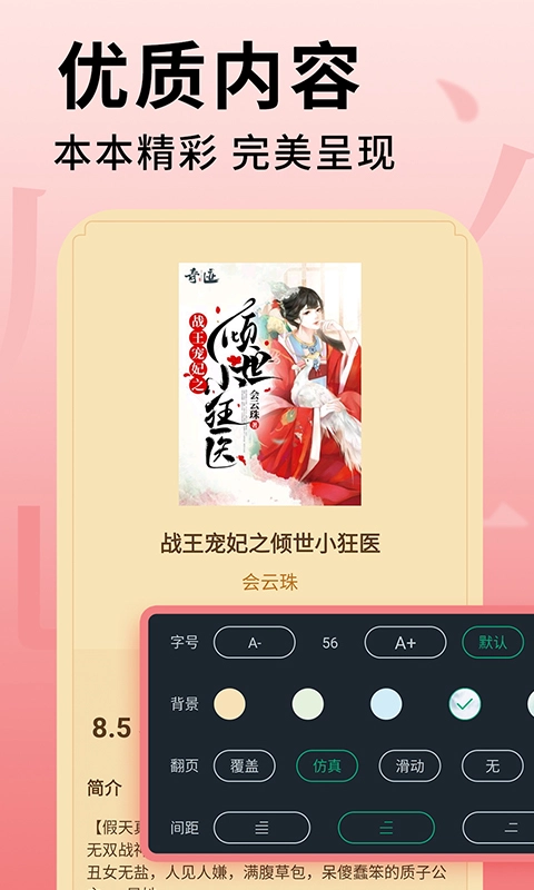 软件截图