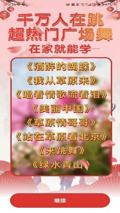 软件截图
