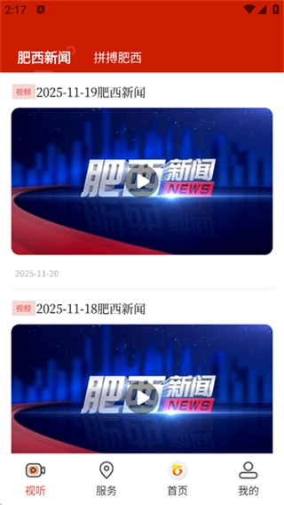 软件截图