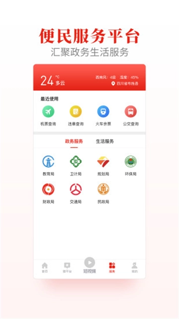软件截图