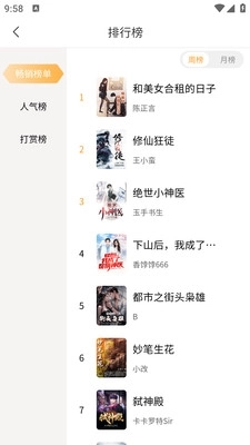 软件截图