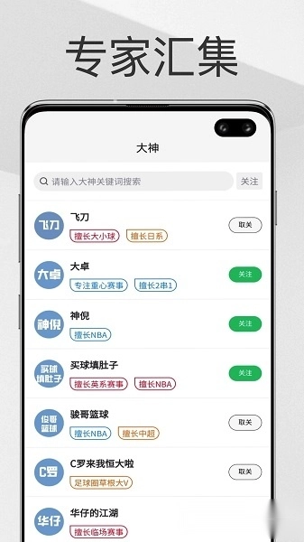 软件截图